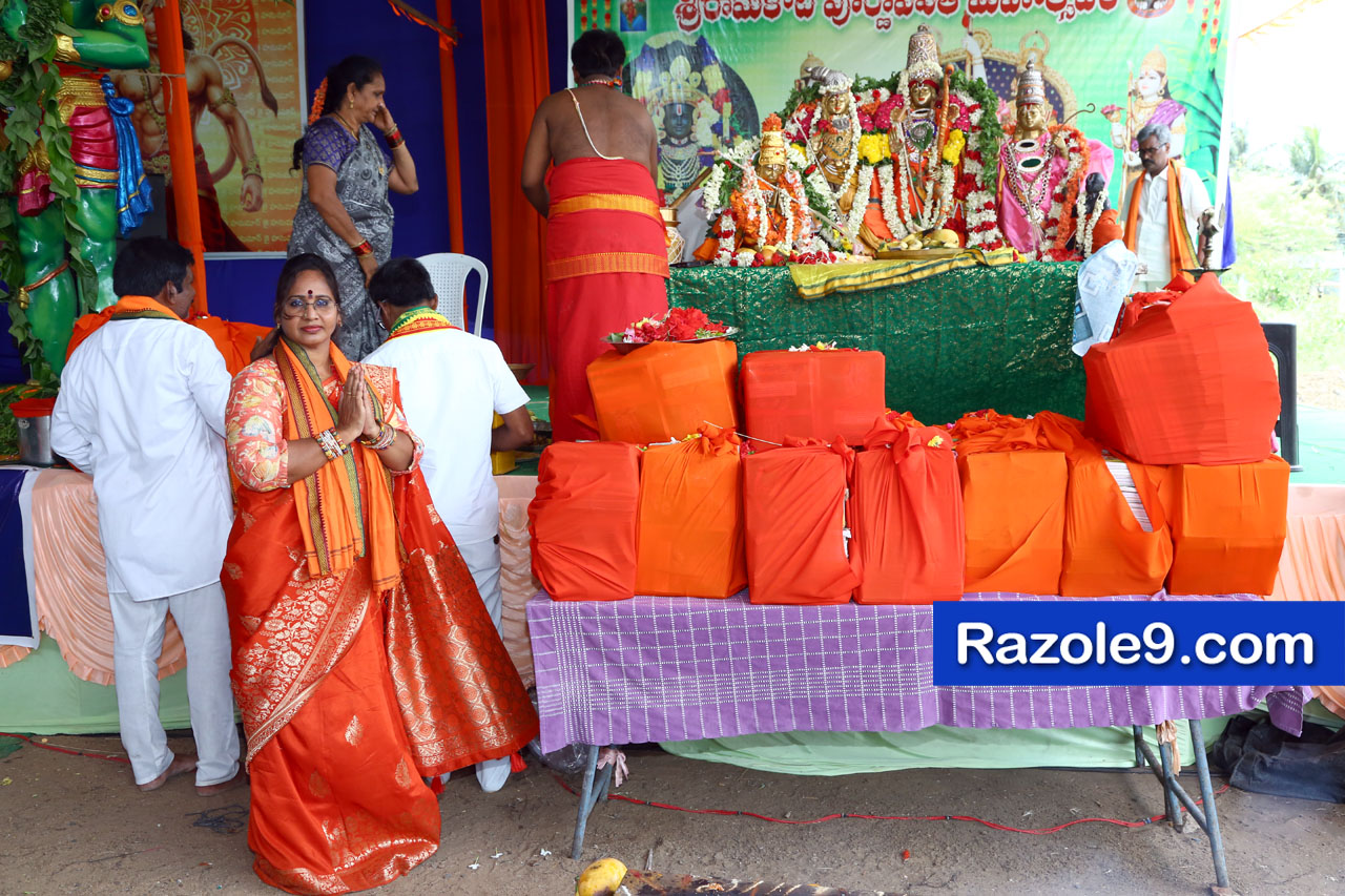 శ్రీ రామకోటి పూర్ణాహుతి మహోత్సవం - అమలాపురం